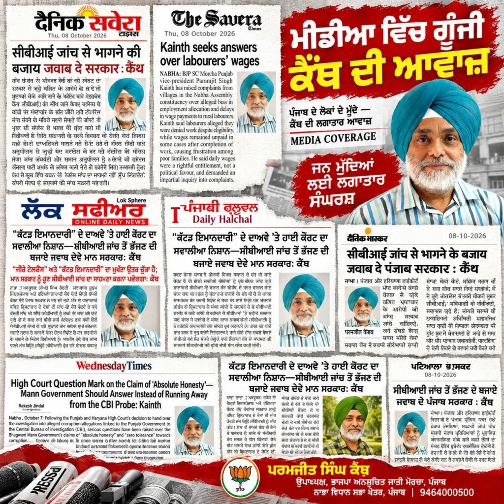 Kainth Raises Concerns Over Labourers’ Wages and Employment in Nabha Villages